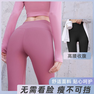 Yoga Pants Women's Fitness Pants Peach Hip Raise High Waist Belly Contracting Tights Seamless Nude Feel Running Sports Leggings Women