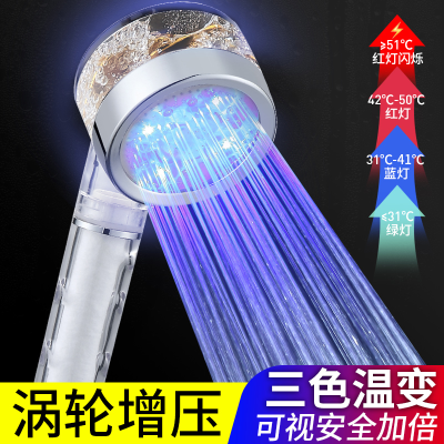 Temperature Change Three-Color LED Shower Turbo Fan Massage Lotus Seedpod Shower Head Small Waist Filter Handheld Nozzle