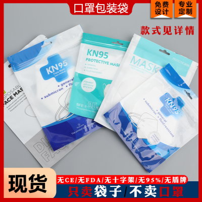 Disposable Mask Bag KN95 Mask Bag Dialysis Paper Bag Spot Kf94 Mask Bag Children Mask Bag