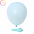 Cross-Border Hot Selling Factory Direct Sales 1.5G 10-Inch Macaron/pastel Balloon Party Decoration Latex Balloons