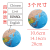 Motarro Large, Medium and Small Earth Instrument Four Languages Students' Supplies