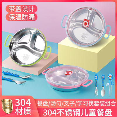 304 Stainless Steel Children's Dinner Plate Compartment Tray Household Lunch Box with Lid Toddler Baby Tableware Cartoon Sealed Anti-Scald