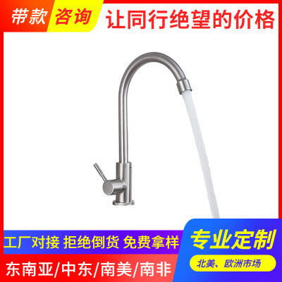 Factory Wholesale Stainless Steel Vegetable Washing Basin Faucet Single Cold Brass Angle Valve 4 Overflow Channel Faucet Brushed