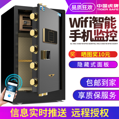 Tiger Safe Box 45-80cm Household Small Safe Box Anti-Theft Office Fingerprint Saving Smart
