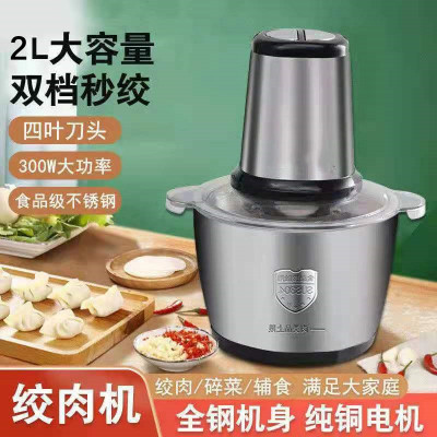 2L Stainless Steel Meat Grinder Household Meat Slicer Cooking Machine Electric Mixer Gift Cross-Border Hair Printing