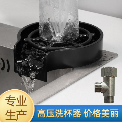 Cross-Border Bar Commercial Cup Cleaner Nozzle Small Water Channel Stainless Steel Faucet Household High Press Export Cup Cleaner