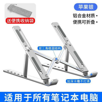 Metal Notebook Tablet Aluminum Alloy Computer Bracket Foldable and Hoisting Display Cooling Bracket Send Flannel Bag