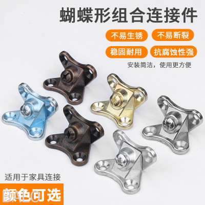 Angle Code Alloy Butterfly Connector Cabinet Furniture Connection Angle Code Partition Support Right Angle Code Three-in-One Connector