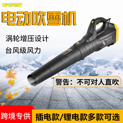 Export Electric Snow Blower Leaf Blower Lithium Rechargeable High-Power Industrial Hair Dryer Garden Leaf Blower