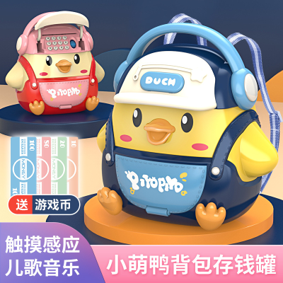 Children's VocalPassword LockFingerprint Cartoon Cute Duck Money Box Backpack Automatic Roll Money Smart Piggy Bank Gift