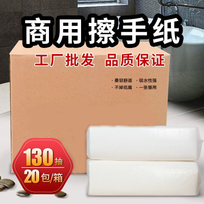 130 Pumping 40G Hand Paper Commercial Hotel Toilet Household Removable Household Tissue Factory Wholesale