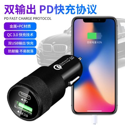 New PD + Qc3.0 Knurling Car Charger Fast Charge 12W TYPE-C Car Charger Cross-Border Factory