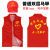 Wholesale Volunteer Men's Ladies' Vest Custom Work Clothes Printed Logo Volunteer Advertising Activity Vest Red