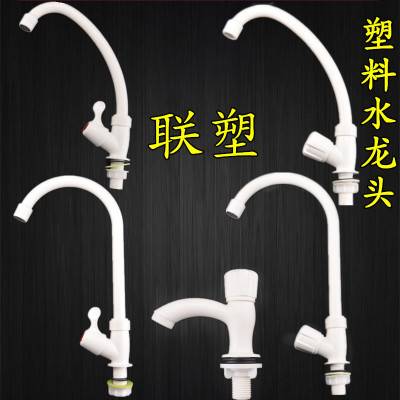 Kitchen Sink Plastic Single Cold Horizontal Vertical Large Curved Rotatable Removable Plastic Faucet Hand Washing Basin Faucet