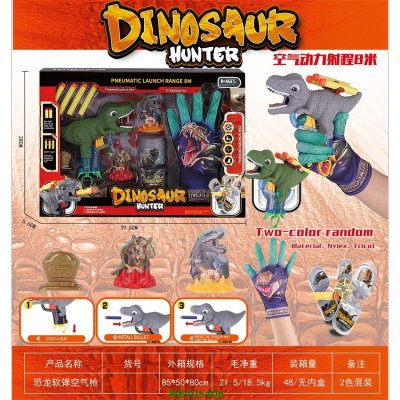 Cross-Border New Dinosaur Soft Bullet Gun Movable Joint Kids Toys Transformer Dinosaurs Shooting Toys Amazon Sources