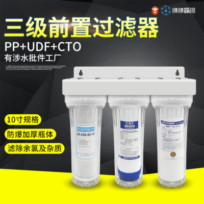 10-Inch Three-Level Front Filter Transparent/White Water Purifier Front Three-Level Water Supply Pipeline Filter 2 Points 4 Points