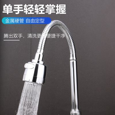 Stainless Steel Faucet Universal Tube Nozzle Kitchen Sink Vegetable Basin Rotatable Shaping Bending Supercharged Bubbler