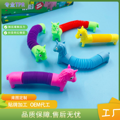 Cross-Border Extension Tube Toys Unicorn Horse Variety of Shapes Pressure Reduction Toy Telescopic Variety Unicorn Horse Wholesale