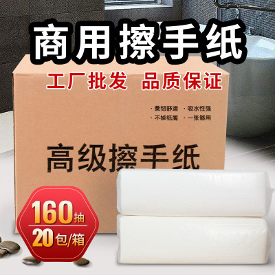 Thickened 160 Pumping Commercial Wipe Bung Fodder Manufacturers 3 Fold Wipe Bung Fodder Toilet Property Hotel Toilet Toilet Dry Toilet Paper Bung Fodder