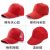 Hat Logo Printed Advertising Cap Baseball Cap Volunteer Hat Female Sun Protection Hat Traveling-Cap Mesh Cap Peaked Cap Wholesale