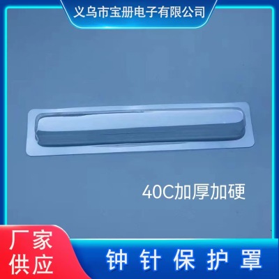 Clock Pin Protective Cover Factory Direct Supply PVC Transparent Blister Cover Pointer Protective Cover Pressure-Proof Various Specifications Optional