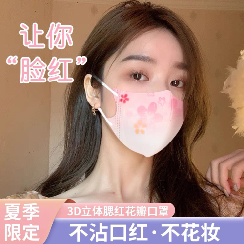 Summer Mask 3D High Face Value Blush Fashion Version Cherry Blossom Thin Gradient Petals Adult Female