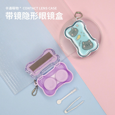 Creative Cartoon with Mirror Contact Lens Case Cute Mini-Portable Cosmetic Contact Lenses Storage Box with Tweezers Double Box