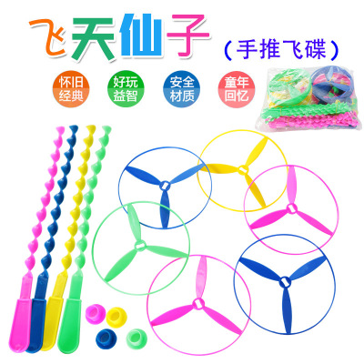 Hand Push Flying Saucer Sky Dancers Plastic Bamboo Dragonfly Children's Educational Stall Hot Sale Outdoor Square Toys Wholesale