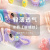 Girls' Socks Summer Thin Baby Star Delu Ultra-Thin Crystal Silk Spun Glass Summer Breathable Children's Tube Socks