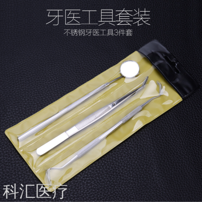 Dental Equipment Dental Calculus Mirror Dentist Stainless Steel Tweezers Stomatoscope Probe Three-Piece Set