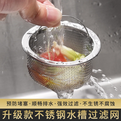 Kitchen Sink Filter Net Washing Basin Sink Filter Net Funnel Sink Stainless Steel Sewer Universal Floor Drain