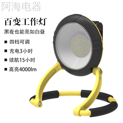 New Work Light Led Rechargeable Portable Projection Light Foldable Car Emergency Light Camping Lamp