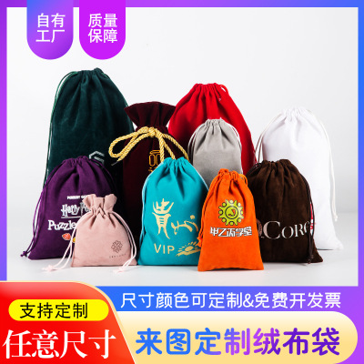 Factory Wholesale Customized Flannel Bag Drawstring Drawstring Pocket Jewelry Jewelry Storage Bag Wine Packaging Bag Printable