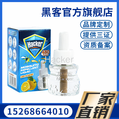 Smokeless Mosquito Repellent Liquid Mosquito Repellent Odorless Liquid Mosquito Repellent Incense Water and Electricity Mosquito Repellent Incense Factory Wholesale Agent Mosquito Liquid Liquid Liquid Liquid Liquid Liquid