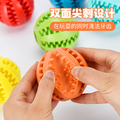 Teddy Puppy Decompression Elastic Rubber Ball Pet Tooth Cleaning Molar Food Dropping Ball Dog Toy