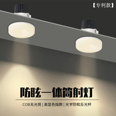 Deep-Hidden Anti-Glare LED Lamp Embedded Spotlight Ceiling Lamp Household Living Room Ceiling Hole Lamp Cob Downlight without Main Lamp