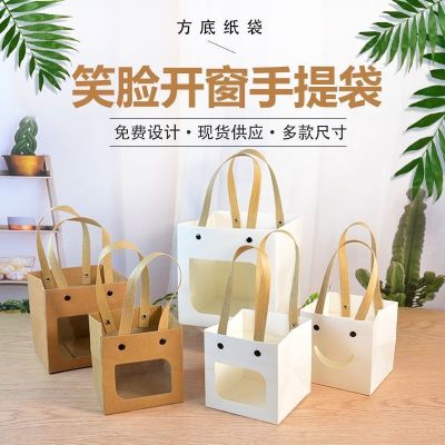 Net Red Smiley Square Bag Succulent Floral Portable Paper Bag Square Gift Bag Children's Day Gift Bag Small Size