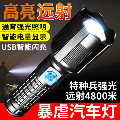 New P50 Power Torch Outdoor High-Power Emergency Flashlight Strong Light Zoom Led Rechargeable Flashlight