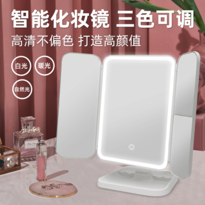 New LED Make-up Mirror Table Lamp Three-Side Folding Touch Sensing 180-Degree Rotating Magnifying Glass