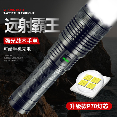 Cross-Border New Arrival P70 Power Torch Outdoor Night Patrol Strong Light Long-Range Flashlight with Power Bank Flashlight