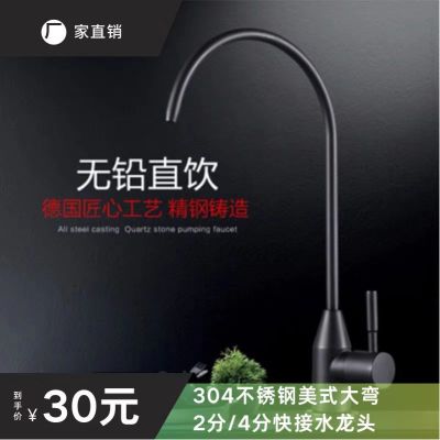 Black 304 Stainless Steel Sink Single Cold Fresh Water Tap Kitchen Washing Basin Water Purifier Sink Straight Drinking Machine 2 Points