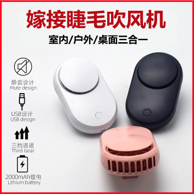 Grafting Eyelash Hair Dryer Mini Electric Blow Dryer Little Fan USB Charging Planting Eyelash Salon Special Tools
