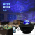 Led Starry Sky Projection Lamp Bluetooth Music Star Light USB Watermark Laser Light Starry Sky Ambience Light Stage Lights