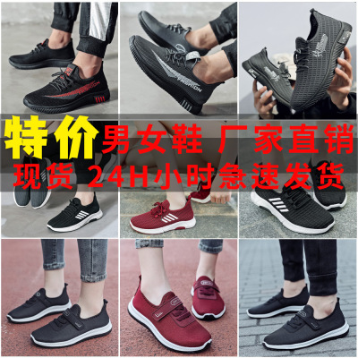 Meeting Sale Gift Shoes Men's and Women's Old Beijing Cloth Shoes Special Offer Wholesale Practice Stall Fair Street Vendor Shoes Supply Factory Direct Sales