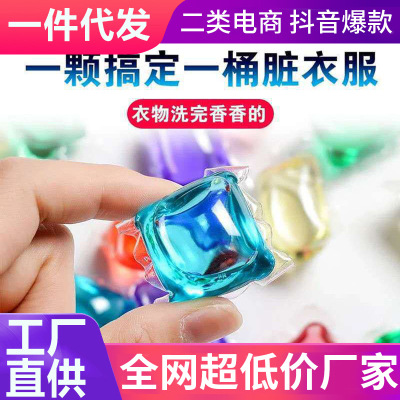 Douyin Online Influencer Laundry Condensate Bead Boxed Bottled Lasting Fragrance Strong Decontamination over Concentrated Laundry Detergent Gel Beads