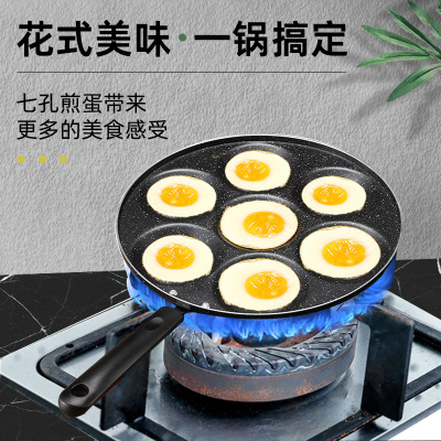 Factory Direct Supply Seven-Hole Egg Frying Pan Aluminum Alloy Pan Non-Stick Pan Multi-Functional Mini Breakfast Pot