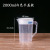 Plastic Cold Water Jug Large Capacity Boiled Water Pot High Temperature Resistant Household Milk Tea Shop Measuring Cup with Lid with Scale Commercial