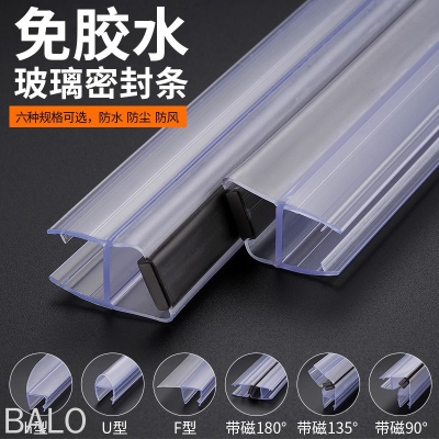 Adhesive Tape Sealing Glass Door Waterproof Tape Bathroom Glass Door Water Blocking Strip Adhesive Tape Magnetic Suction Strip Frameless Windows Sealing Strip