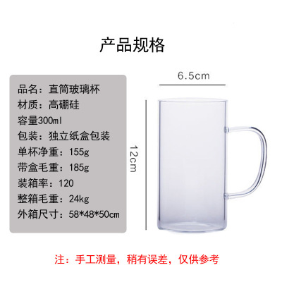Wholesale Heat-Resistant Glass Green-Tea Cup Thick Transparent Milk Breakfast Cup Processing Custom Logo Borosilicate Water Cup