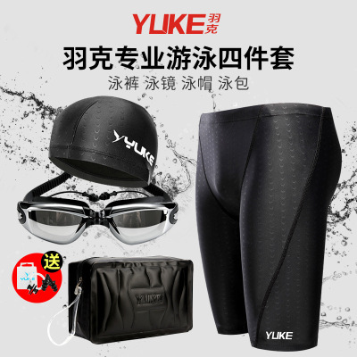 Swimming Trunks Men's Five-Point Quick-Drying Swimming Trunks Men's Waterproof Swimsuit Swimming Equipment Imitation Shark Skin Swimming Cap Swimming Goggles Suit